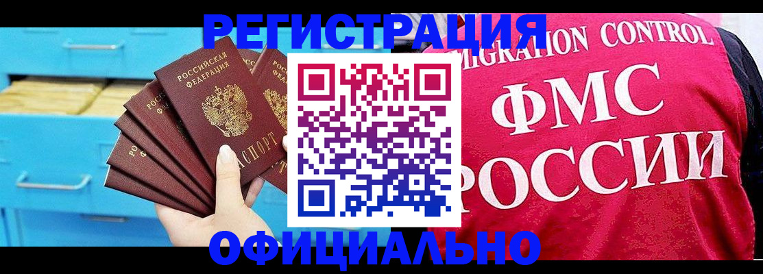 временная регистрация надежно в Киреевске