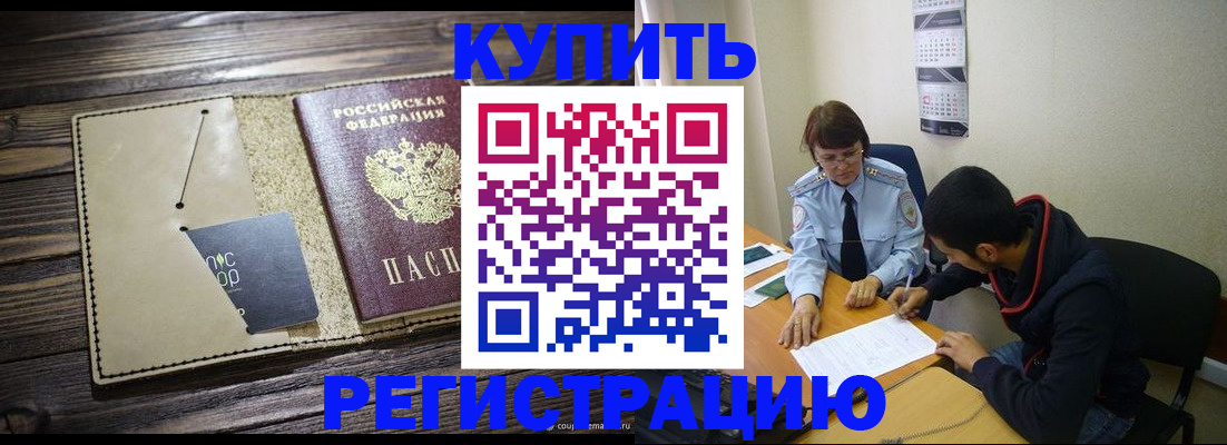 прописка штамп в Киреевске