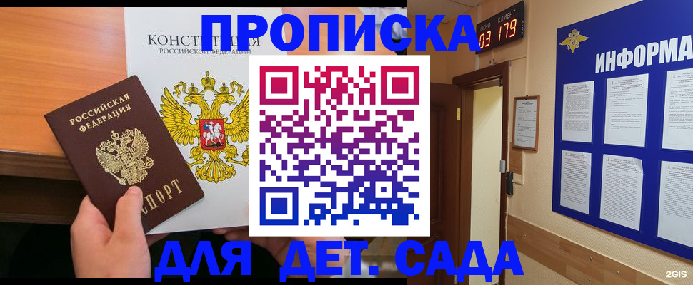 временная регистрация надежно в Киреевске