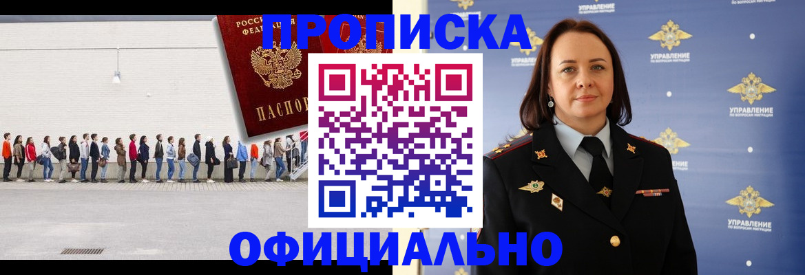 где прописаться в Киреевске