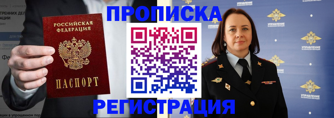 временная регистрация адрес в Киреевске